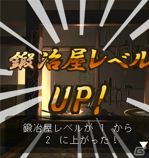 「侍道」のソーシャルゲームがMobageに登場！「侍道―サムライドウ―」本日6月29日よりサービス開始の画像42