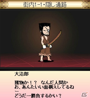 「侍道」のソーシャルゲームがMobageに登場！「侍道―サムライドウ―」本日6月29日よりサービス開始の画像44