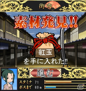 「侍道」のソーシャルゲームがMobageに登場！「侍道―サムライドウ―」本日6月29日よりサービス開始の画像7