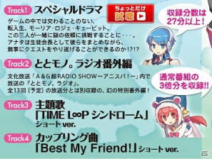 PSP「新・剣と魔法と学園モノ。 刻の学園」全学生憧れの「上位学科」3種類を紹介！さらに予約特典スペシャルドラマがちょっとだけ試聴できる？の画像10