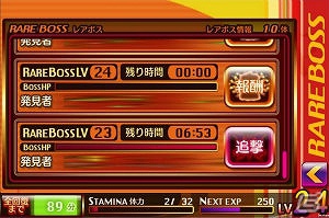 iOS/Android「アキバズトリップ for GREE」大型アップデート＆正式サービス開始の画像12