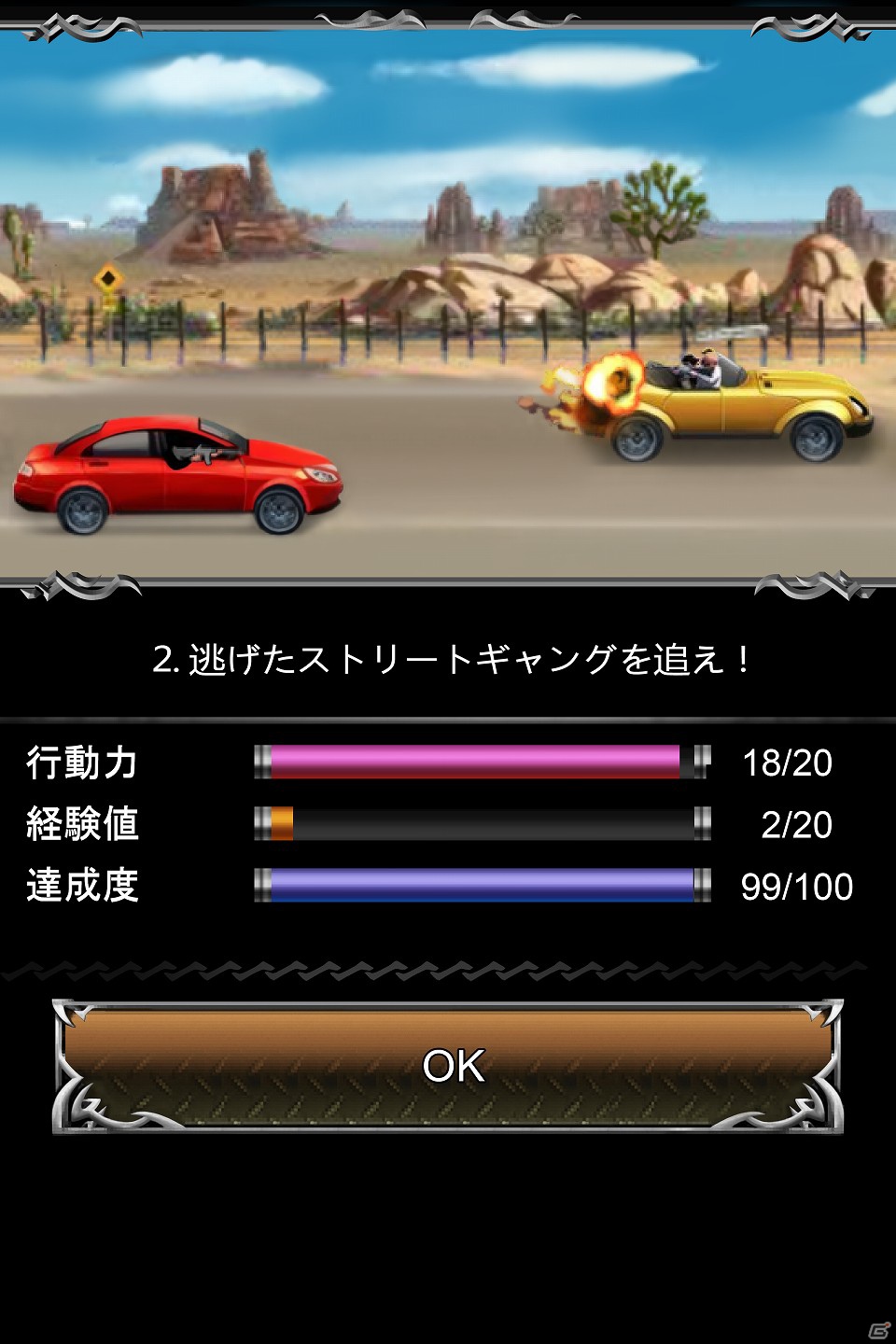 スマートフォン/フィーチャーフォン「ギャングドミネーション」6月29日よりGREEで提供開始の画像4