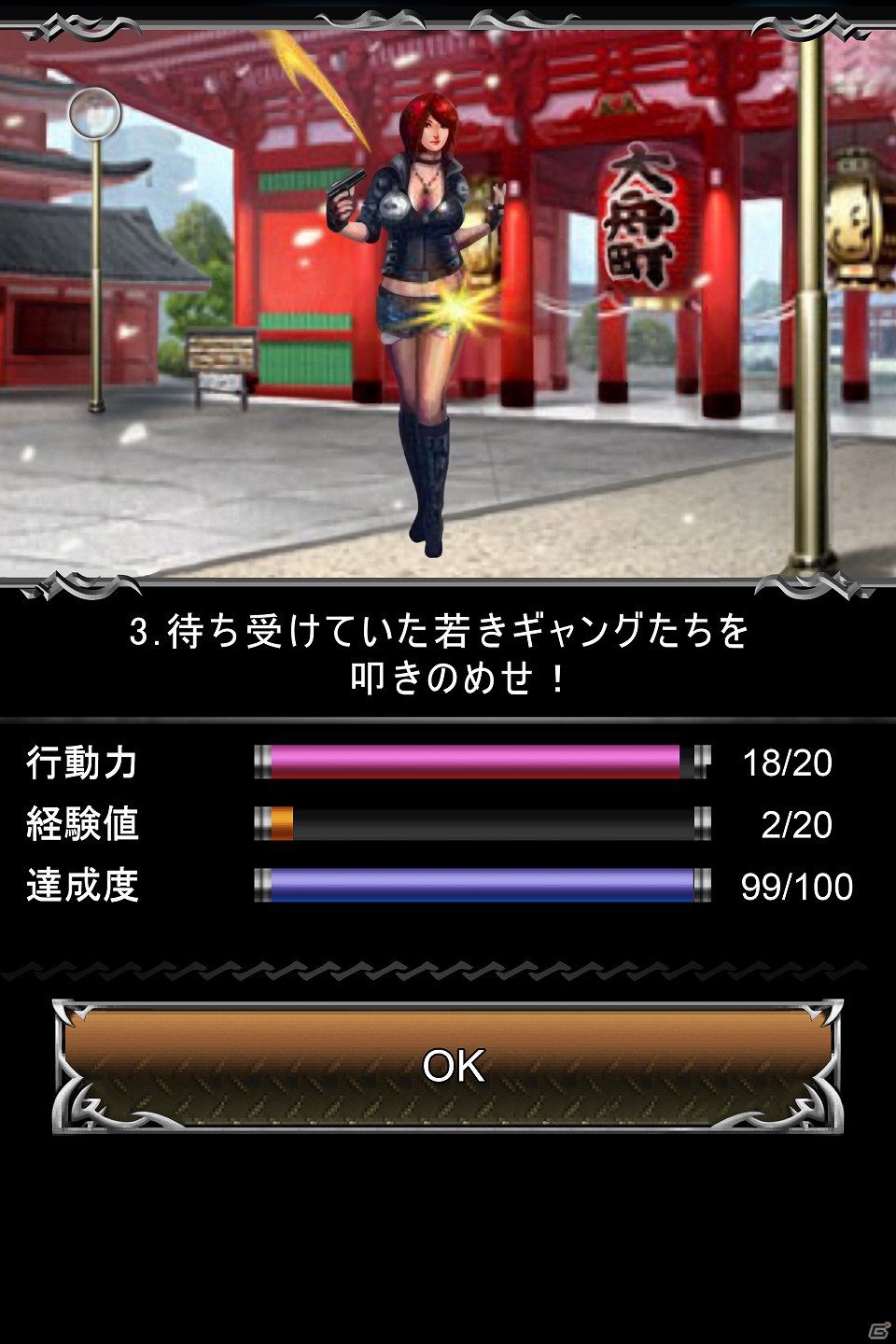 スマートフォン/フィーチャーフォン「ギャングドミネーション」6月29日よりGREEで提供開始の画像8