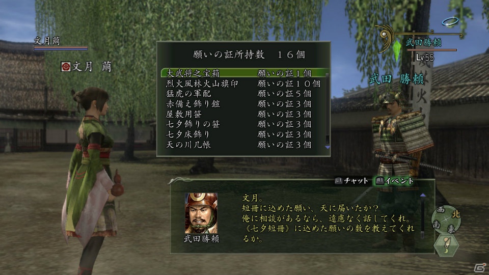 PS3/PS2/PC「信長の野望 Online ～鳳凰の章～」短冊に願いを込めて、七夕笹に捧げよう！イベント「七夕祭2012 -短冊に願いを-」が7月4日より開催の画像4