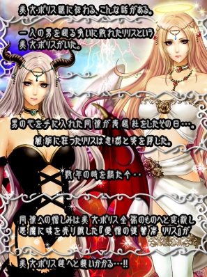 1ヵ月で10万ダウンロード突破！Android「出動！美女ポリス」にてイベント「愛憎の復讐者」6月30日スタートの画像2