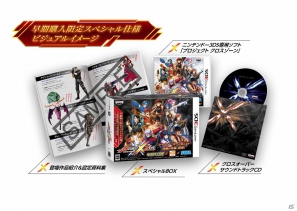3DS「プロジェクト クロスゾーン」発売日が10月11日に決定！早期購入限定スペシャル仕様は登場作品紹介＆設定資料集やサウンドトラックCDが同梱の画像1