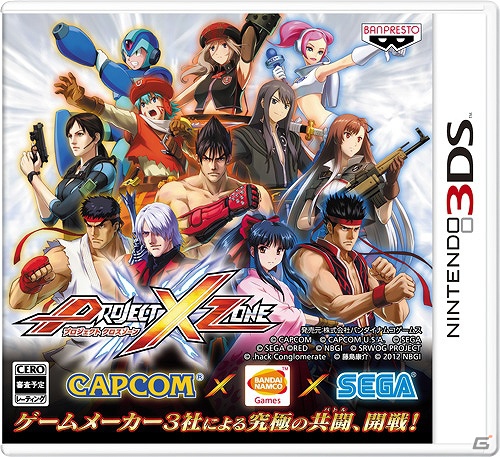 3DS「プロジェクト クロスゾーン」発売日が10月11日に決定！早期購入限定スペシャル仕様は登場作品紹介＆設定資料集やサウンドトラックCDが同梱の画像4