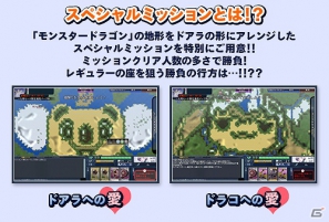 「モンスタードラゴン」公認マスコット「ドラコ」が中日ドラゴンズの人気マスコット「ドアラ」の「カリスマ対決」第1弾を開催の画像10