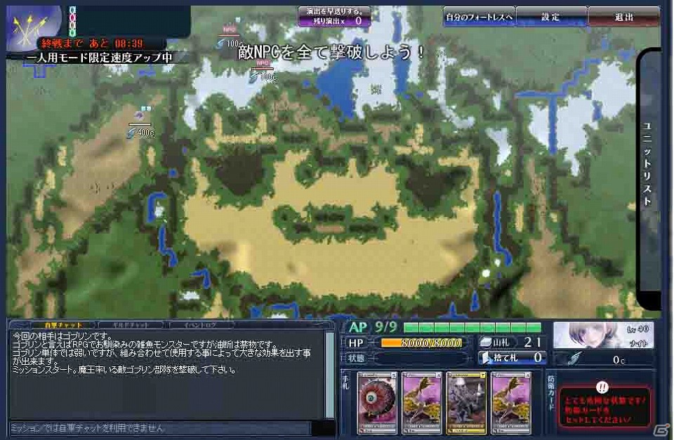 「モンスタードラゴン」公認マスコット「ドラコ」が中日ドラゴンズの人気マスコット「ドアラ」の「カリスマ対決」第1弾を開催の画像4