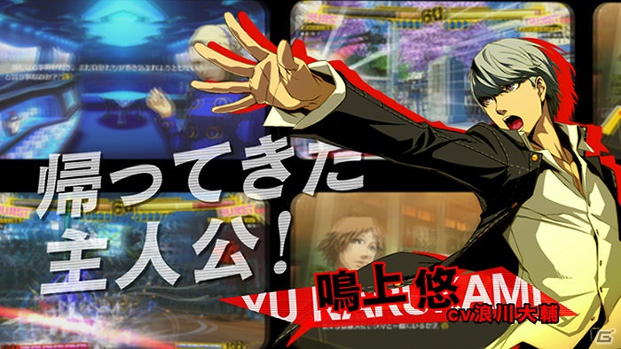 PS3/Xbox 360「ペルソナ4 ジ・アルティメット イン マヨナカアリーナ」公式サイトにて新PVを公開！さらに購入ガイドやディレクター・和田氏のコメントも追加の画像2
