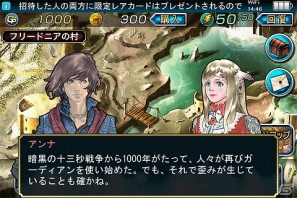 今週の注目スマートフォンアプリ記事をチェック！編集部のおすすめタイトルは「ガーディアン・クルス」！の画像8