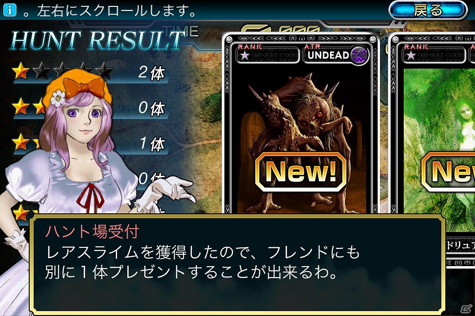 今週の注目スマートフォンアプリ記事をチェック！編集部のおすすめタイトルは「ガーディアン・クルス」！の画像11
