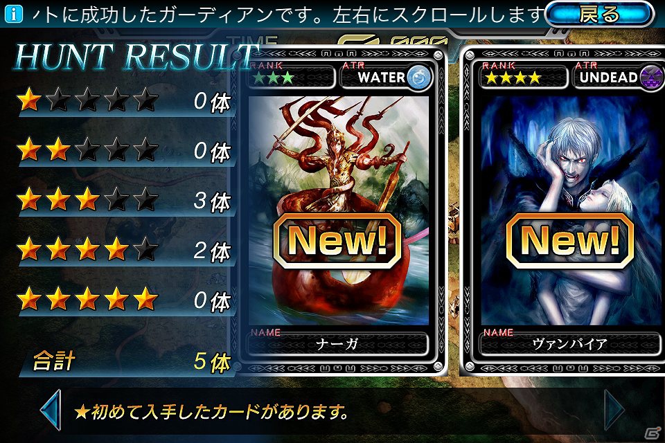今週の注目スマートフォンアプリ記事をチェック！編集部のおすすめタイトルは「ガーディアン・クルス」！の画像12