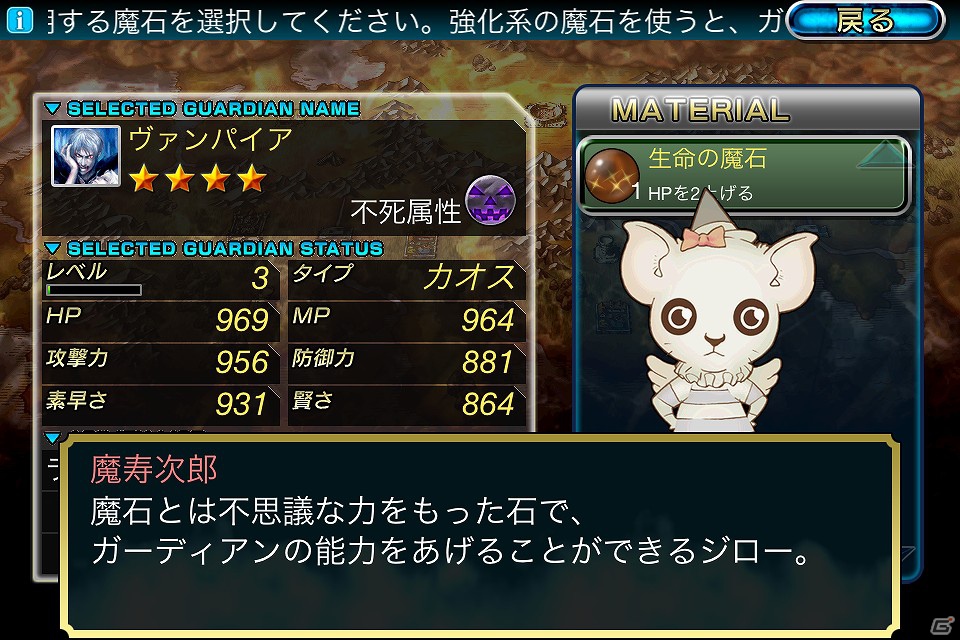 今週の注目スマートフォンアプリ記事をチェック！編集部のおすすめタイトルは「ガーディアン・クルス」！の画像17