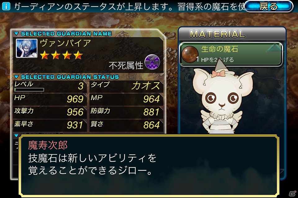 今週の注目スマートフォンアプリ記事をチェック！編集部のおすすめタイトルは「ガーディアン・クルス」！の画像18