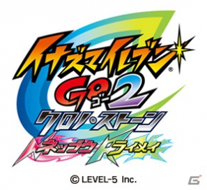 3DS「イナズマイレブンGO2 クロノ・ストーン ネップウ/ライメイ」2012年冬に2バージョン同時発売決定！の画像1