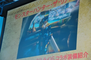 【CAPCOM SUMMER JAM】3DS「モンスターハンター4（フォー）」最新PV公開、発売時期は2013年春予定と発表！USJにて「MH3G」コラボ装備のクエスト先行配信もの画像17