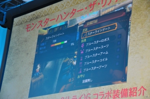 【CAPCOM SUMMER JAM】3DS「モンスターハンター4（フォー）」最新PV公開、発売時期は2013年春予定と発表！USJにて「MH3G」コラボ装備のクエスト先行配信もの画像18