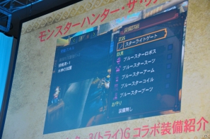 【CAPCOM SUMMER JAM】3DS「モンスターハンター4（フォー）」最新PV公開、発売時期は2013年春予定と発表！USJにて「MH3G」コラボ装備のクエスト先行配信もの画像19