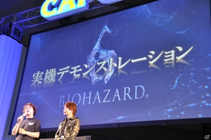 【CAPCOM SUMMER JAM】PS3/Xbox 360「バイオハザード6」実機デモプレイにて新システム「クロスオーバー」を披露、予約特典やコラボ情報もの画像9