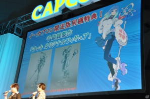 【CAPCOM SUMMER JAM】3DS/PS3「エクストルーパーズ」May’nさんが主題歌をギンギラ熱唱！実機プレイでは爽快なバトルが楽しめるミッションを披露の画像93