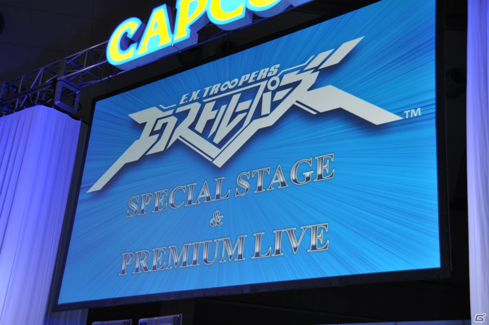 【CAPCOM SUMMER JAM】3DS/PS3「エクストルーパーズ」May’nさんが主題歌をギンギラ熱唱！実機プレイでは爽快なバトルが楽しめるミッションを披露の画像1