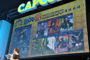 【CAPCOM SUMMER JAM】「戦国BASARA HDコレクション」48武将の公約PVをすべて収録、TVドラマ情報も！？ゲストは舞台でかすが役を務めた知念沙也樺さんの画像11