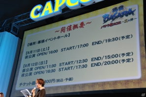 【CAPCOM SUMMER JAM】「戦国BASARA HDコレクション」48武将の公約PVをすべて収録、TVドラマ情報も！？ゲストは舞台でかすが役を務めた知念沙也樺さんの画像39