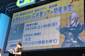 【CAPCOM SUMMER JAM】「戦国BASARA HDコレクション」48武将の公約PVをすべて収録、TVドラマ情報も！？ゲストは舞台でかすが役を務めた知念沙也樺さんの画像41