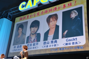 【CAPCOM SUMMER JAM】「戦国BASARA HDコレクション」48武将の公約PVをすべて収録、TVドラマ情報も！？ゲストは舞台でかすが役を務めた知念沙也樺さんの画像43