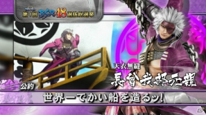 【CAPCOM SUMMER JAM】「戦国BASARA HDコレクション」48武将の公約PVをすべて収録、TVドラマ情報も！？ゲストは舞台でかすが役を務めた知念沙也樺さんの画像60