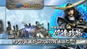 【CAPCOM SUMMER JAM】「戦国BASARA HDコレクション」48武将の公約PVをすべて収録、TVドラマ情報も！？ゲストは舞台でかすが役を務めた知念沙也樺さんの画像72