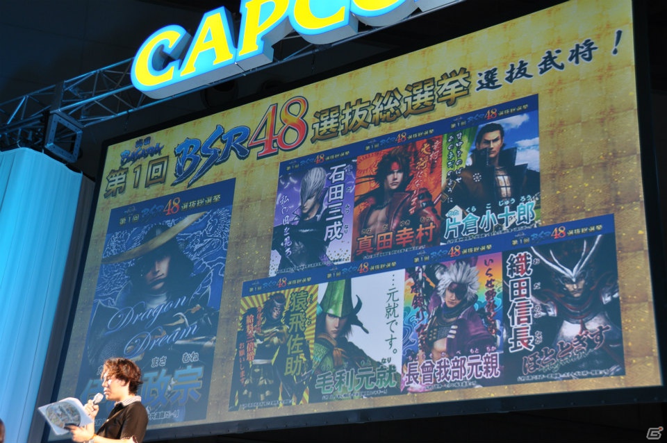 【CAPCOM SUMMER JAM】「戦国BASARA HDコレクション」48武将の公約PVをすべて収録、TVドラマ情報も！？ゲストは舞台でかすが役を務めた知念沙也樺さんの画像11