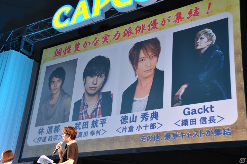 【CAPCOM SUMMER JAM】「戦国BASARA HDコレクション」48武将の公約PVをすべて収録、TVドラマ情報も！？ゲストは舞台でかすが役を務めた知念沙也樺さんの画像43