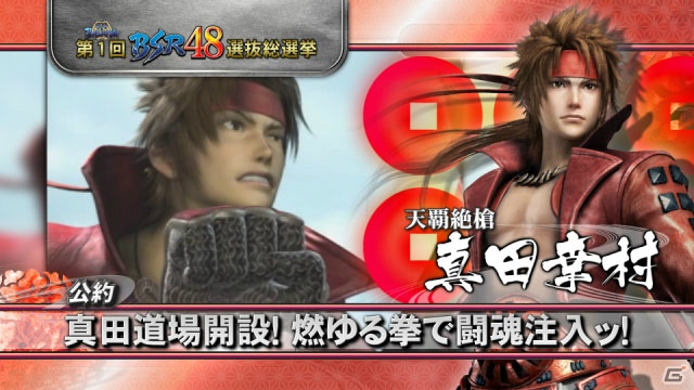 【CAPCOM SUMMER JAM】「戦国BASARA HDコレクション」48武将の公約PVをすべて収録、TVドラマ情報も！？ゲストは舞台でかすが役を務めた知念沙也樺さんの画像58