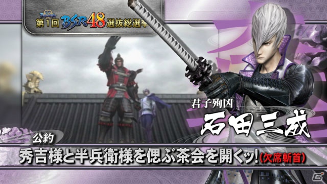 【CAPCOM SUMMER JAM】「戦国BASARA HDコレクション」48武将の公約PVをすべて収録、TVドラマ情報も！？ゲストは舞台でかすが役を務めた知念沙也樺さんの画像59