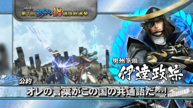 【CAPCOM SUMMER JAM】「戦国BASARA HDコレクション」48武将の公約PVをすべて収録、TVドラマ情報も！？ゲストは舞台でかすが役を務めた知念沙也樺さんの画像72