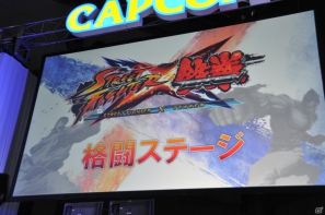 【CAPCOM SUMMER JAM】「Red Bull 5G」正式種目タイトルに決定した「ストリートファイター X 鉄拳」プロゲーマーウメハラ氏＆ときど氏がカプコンチームとガチ対決！の画像1