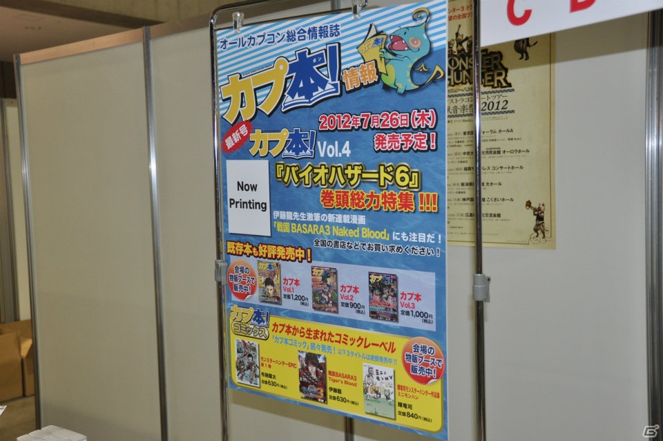 【CAPCOM SUMMER JAM】アトラクションや巨大オブジェの展示にカプコンファンは大喜び！先行販売されたグッズや展示アイテムを紹介の画像77