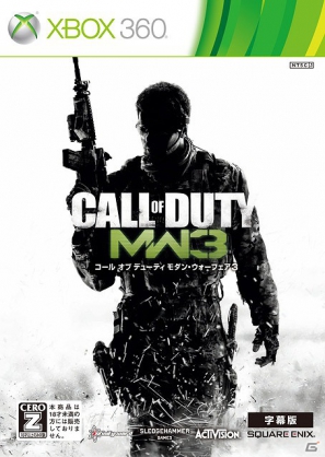 PS3/Xbox 360/PC「コール オブ デューティ ブラックオプスII」字幕版が11月22日に発売決定！「ブラックオプス」＆「モダン・ウォーフェア3」は9月6日より特別価格で登場の画像4