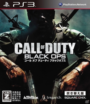 PS3/Xbox 360/PC「コール オブ デューティ ブラックオプスII」字幕版が11月22日に発売決定！「ブラックオプス」＆「モダン・ウォーフェア3」は9月6日より特別価格で登場の画像6