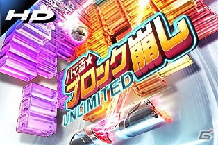 Android「SharkDash」＆「ハマる★ブロック崩し Unlimited」が本日7月2日よりauスマートパスに対応の画像1