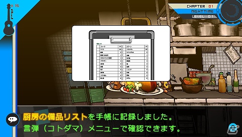 PSP「スーパーダンガンロンパ2 さよなら絶望学園」コロシアイ修学旅行を生き残るために必要な島内生活や捜査パートを紹介の画像10