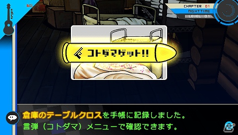 PSP「スーパーダンガンロンパ2 さよなら絶望学園」コロシアイ修学旅行を生き残るために必要な島内生活や捜査パートを紹介の画像13
