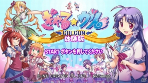 PS3「ぎゃる☆がん」ダウンロード版がPS Storeにて配信開始！無料開放DLCのひとつメイド喫茶・ぴなふぉあの衣装データを収録の画像1