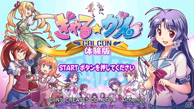 PS3「ぎゃる☆がん」ダウンロード版がPS Storeにて配信開始！無料開放DLCのひとつメイド喫茶・ぴなふぉあの衣装データを収録の画像1