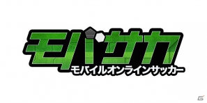 世界のサッカー選手1,800名以上が登場するソーシャルゲーム「モバサカ」7月10日より配信開始の画像1