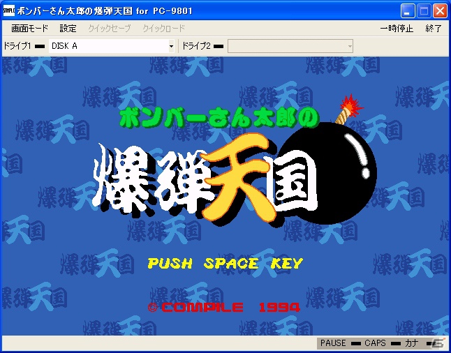 「プロジェクトEGG」にて「ボンバーさん太郎の爆弾天国（PC-9801版）」が本日7月3日より配信開始の画像1