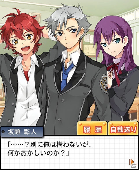 ギャップ萌え恋愛ゲーム「B面彼氏プラス」GREEにて配信開始の画像3