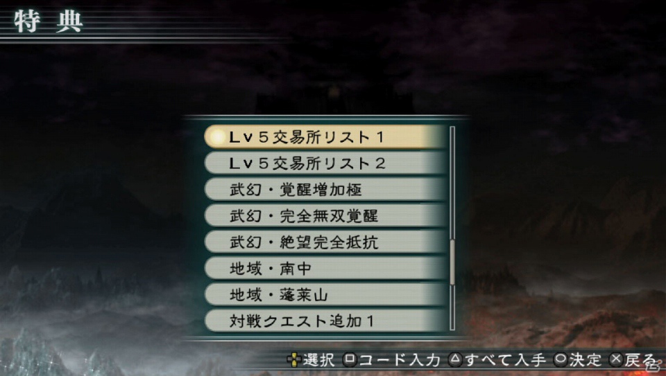 発売目前！PS3「真・三國無双 MULTI RAID 2 HD Version」ゲーム概要をまとめてチェックの画像11